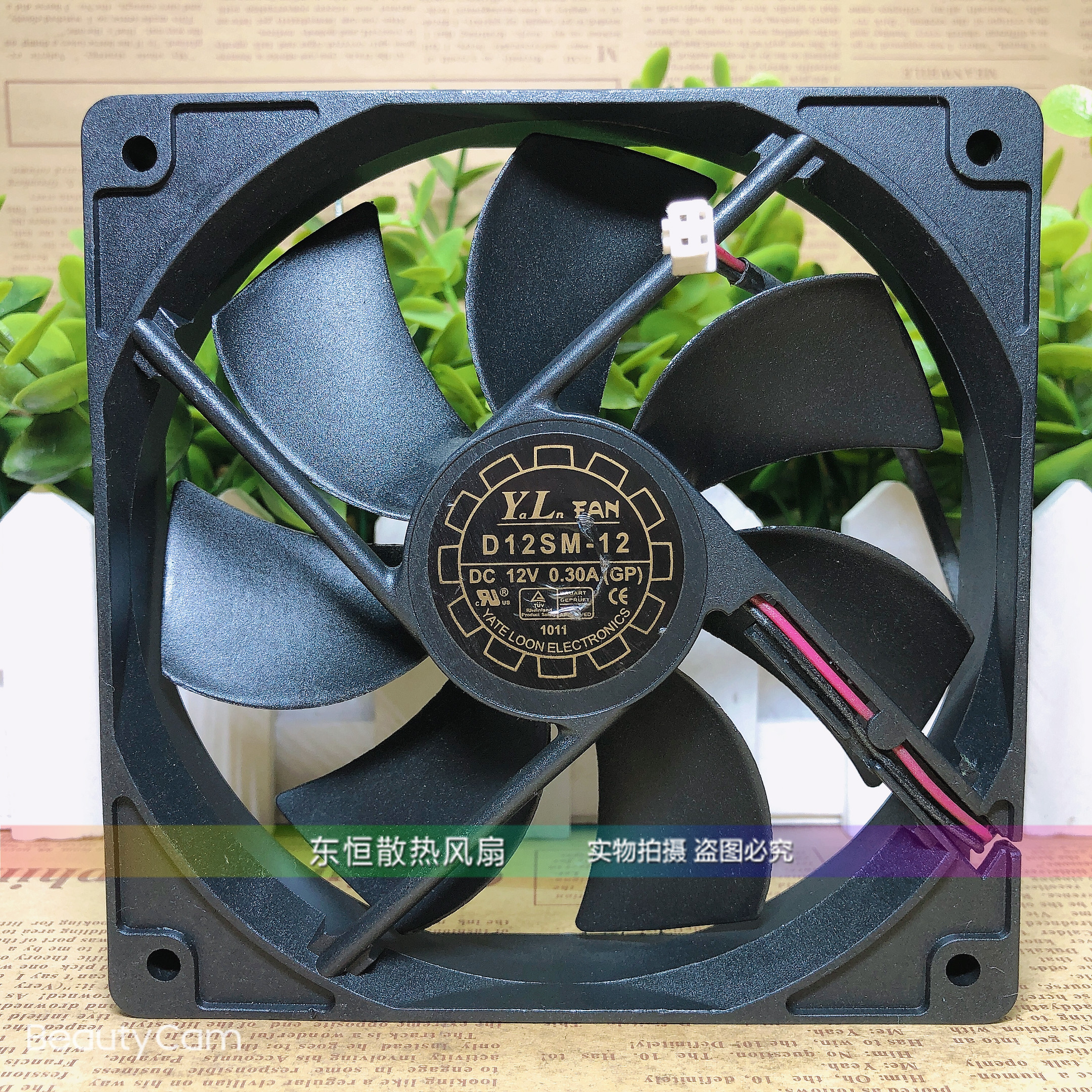 Yate Loon 12025 12CM 12V D12SM-12 0.3A 静音 电源 散热风扇
