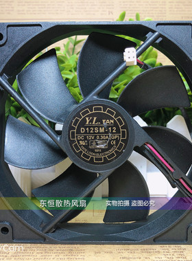 Yate Loon 12025 12CM 12V D12SM-12 0.3A 静音 电源 散热风扇