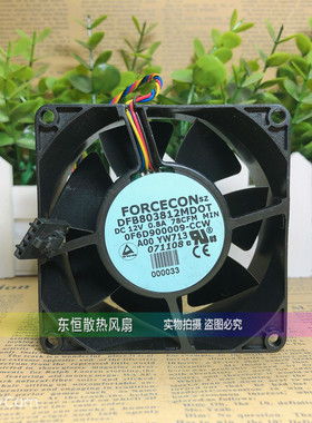 原装富士康 8038 DFB803812MDOT 12V 0.8A 8cm 大风量 散热风扇