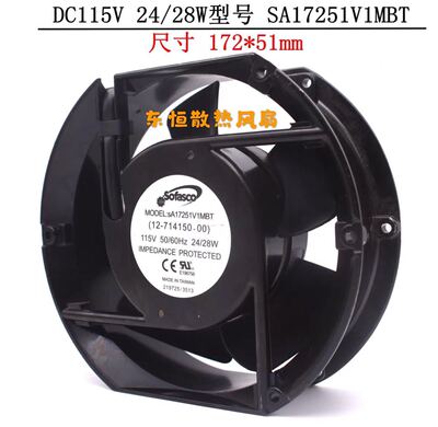 正品SOFASCO SA17251V1MBT 115V 24/28W 172*51MM高质量散热风扇