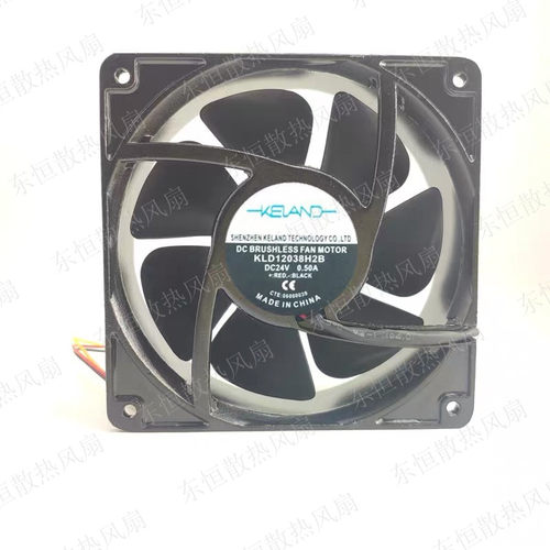 KELAND KLD12038H2B 24V 0.50A 12CM 12038 金属框变频器散热风扇