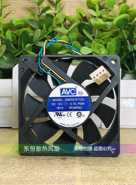原装AVC DS07015T12U 12V 0.70A 7CM 7015 大风量 CPU 散热风扇