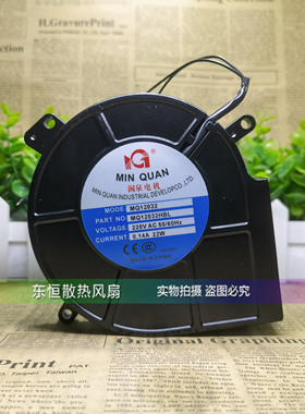 闽泉电机 220V MQ12032HBL2 12032 洗衣机 消毒柜 鼓风机散热风扇