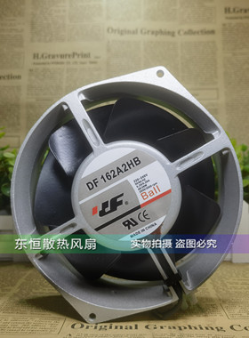 全新正鼎 17055 220V 17cm DF162A2HB 耐高温 变频器风机散热风扇
