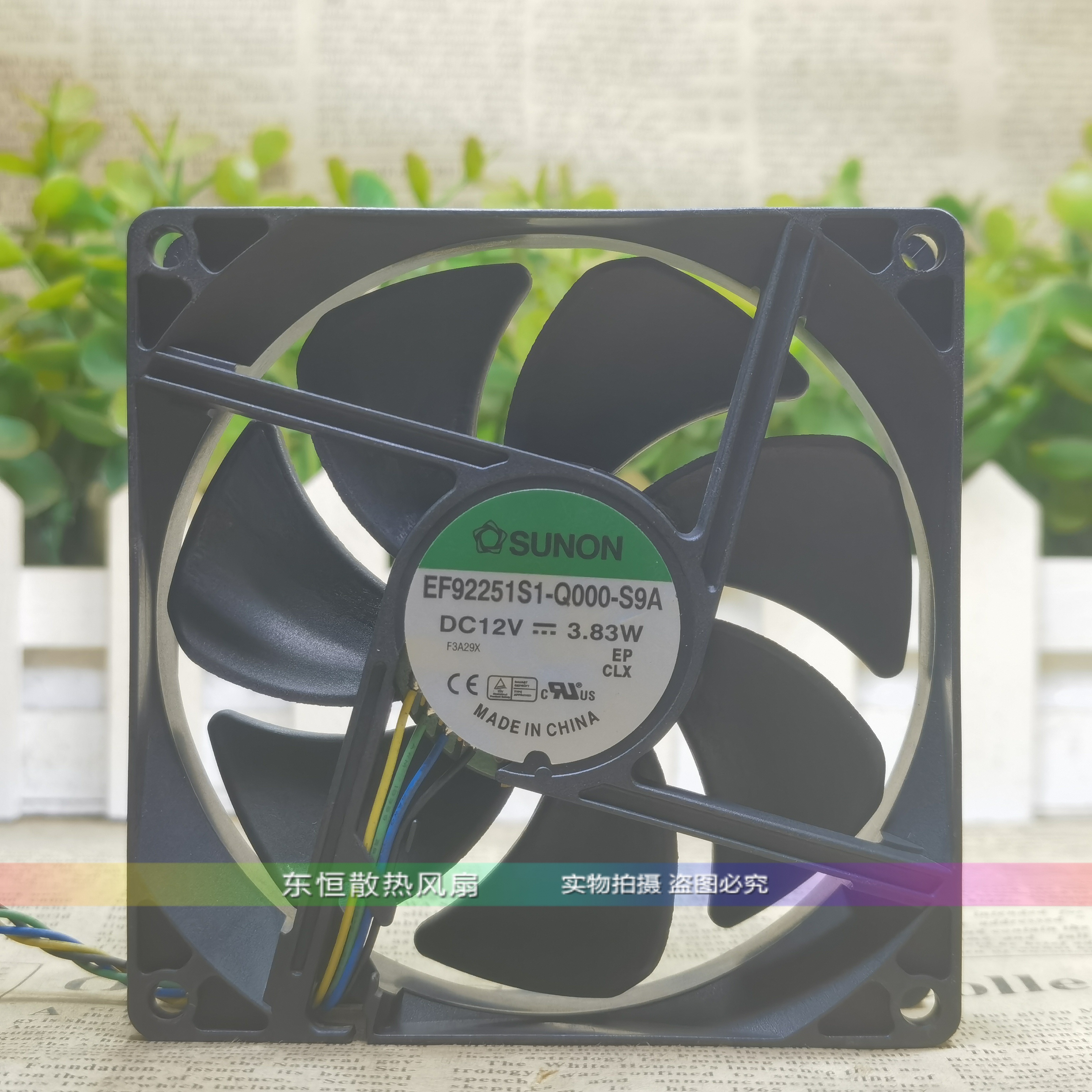 建准SUNON EF92251S1-Q000-S9A 9225 12V 3.83W 9CM 机箱散热风扇