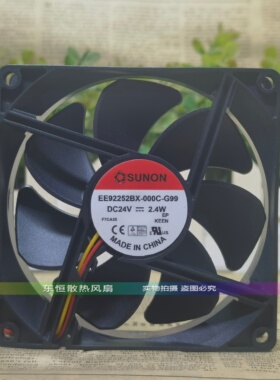 建准 EE/PE92252BX/B/S/V1/2/3-000/0000C/U-A/G/F99 散热风扇24V