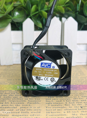 原装AVC 4CM 4020 0.20A DS04020B12H 1U服务器交换机散热风扇12V