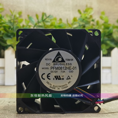原装台达 8038 8CM PFM0812HE-01 7.00A 服务器超暴力散热风扇12V