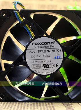 富士康FOXCONN 9025 9CM PVA092G12H-P29 12V 1.2A 暴力 散热风扇