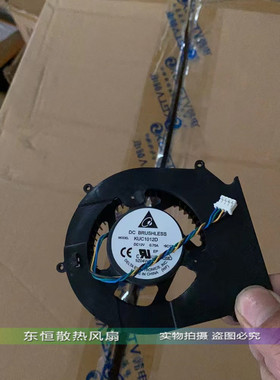 原装台达DELTA KUC1012D 12V 0.75A 笔记本 一体机 涡轮散热风扇