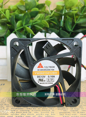 Y.S.TECH元山 YW06015012BH 12V 0.16A 6015 6CM 3线机箱散热风扇