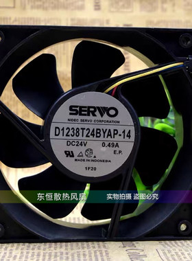 原装SERVO/伺服 D1238T24BYAP-14 12CM 24V 0.49A 12038 散热风扇