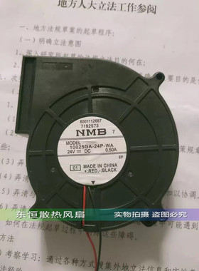 原装NMB 10025GA-24P-WA 24V 0.50A 10cm 10025 散热风扇 鼓风机