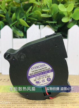 原装 EVERCOOL EC5015L12E-B 12V 0.10A 5CM 5015 散热风扇鼓风机