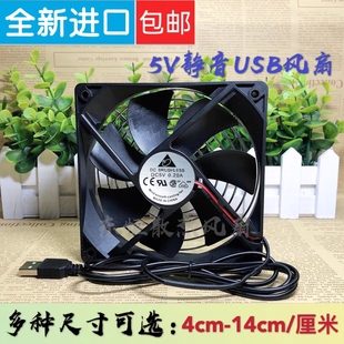 4 5 6 7 8 9 12 14cm厘米USB迷你静音机箱路由器机顶盒散热风扇5V