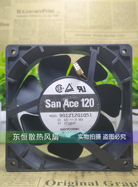 原装三洋 12038 9G1212G1051 12V 0.98A 12cm 变频器 散热风扇