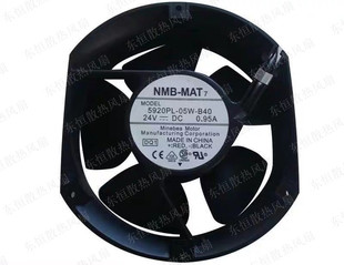B70 B40 24V NMB 17251大风量 05W 1.25A 金属框散热风扇 5920PL