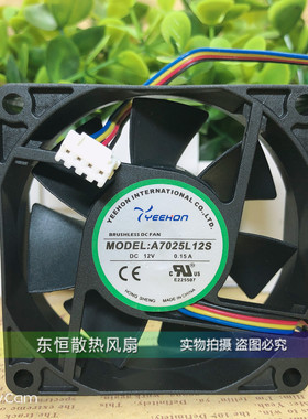 康戴尔 A7025L12S 0.15A 70*70*25mm CPU散热风扇 主板3P插头