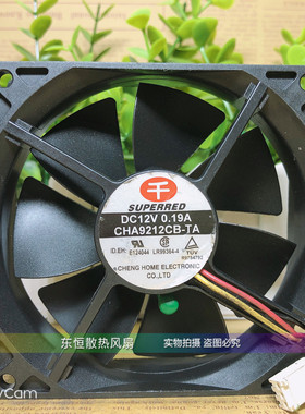 原装SUPERRED/千红 9225 9cm CHA9212CB-TA 12V 0.19A 3线CPU风扇