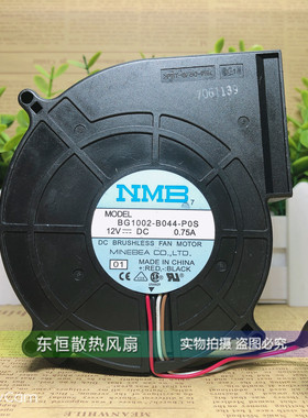 全新 NMB BG1002-B044-POS 12V 0.75A 10025 10CM 鼓风机涡轮风扇