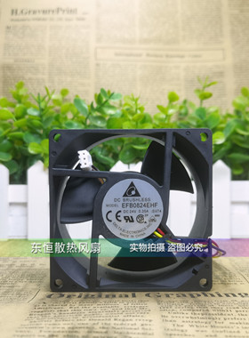 原装台达 EFB0824/0924VHF/SHF/HHE/EHF/SH/EH 24V变频器散热风扇