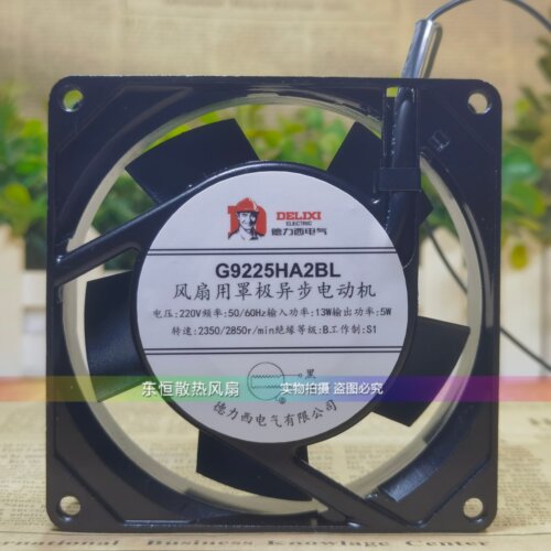 全新德力西 G9225HA2BL 220V 13W 9225 9CM 机柜散热风扇轴流风机