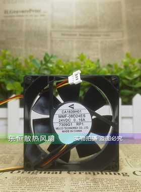 MMF-08G24/08D24/08C24/08U24ES/DS/DH/TS/SS 变频器散热风扇 24V