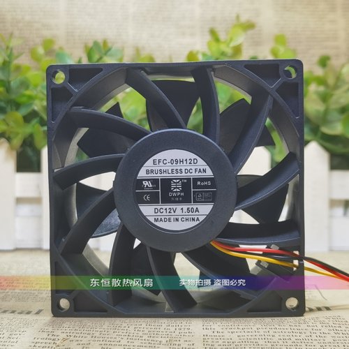 东维丰DWPH EFC-09H12D 9238 9CM 12V 1.50A 服务器 机箱散热风扇