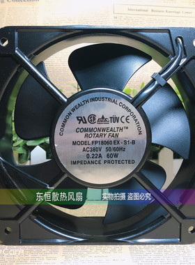 三协 18060 110V220V380V FP18060EX-S1-B 18cm 电柜电箱散热风扇