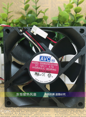 AVC  DS08025R12U-030 8025 8cm 12V 0.7A 3线大风量机箱散热风扇