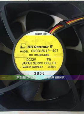 原装伺服 12CM  12038 12V 7W CNDC12K4P-405 大风量机箱散热风扇