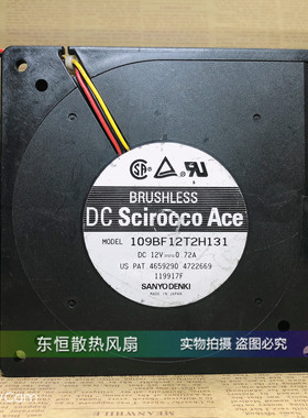 三洋 12CM 12032 12V 0.72A 109BF12T2H131 涡轮 散热风扇