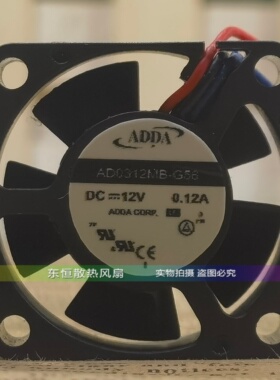AD0312MB/LB/LX/DB/MX/HB/HX/LB/HB-K50G52/56/70GA0 散热风扇12V