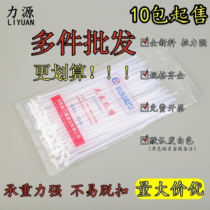 自锁式工业级尼龙扎带塑料束线带一次性捆绑卡扣国标环保强力易拉