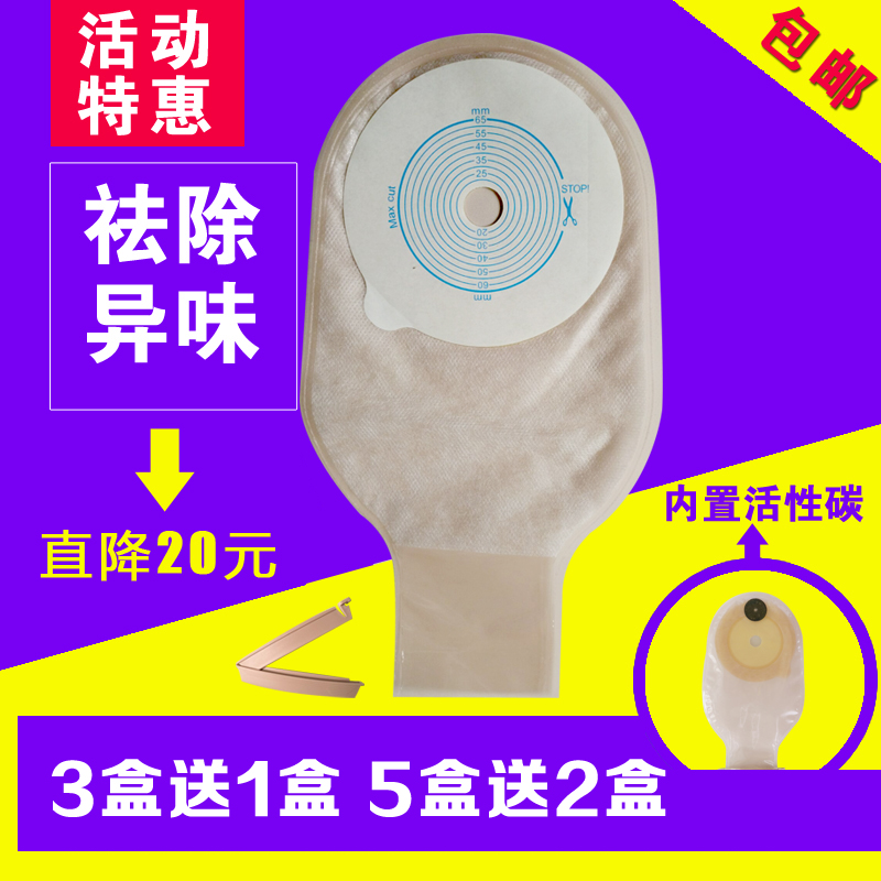 施乐造口袋Ceviplast无异味