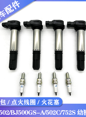 钱江贝纳利幼狮500金鹏502/BJ500GS-A/502C/752S点火线圈 高压包