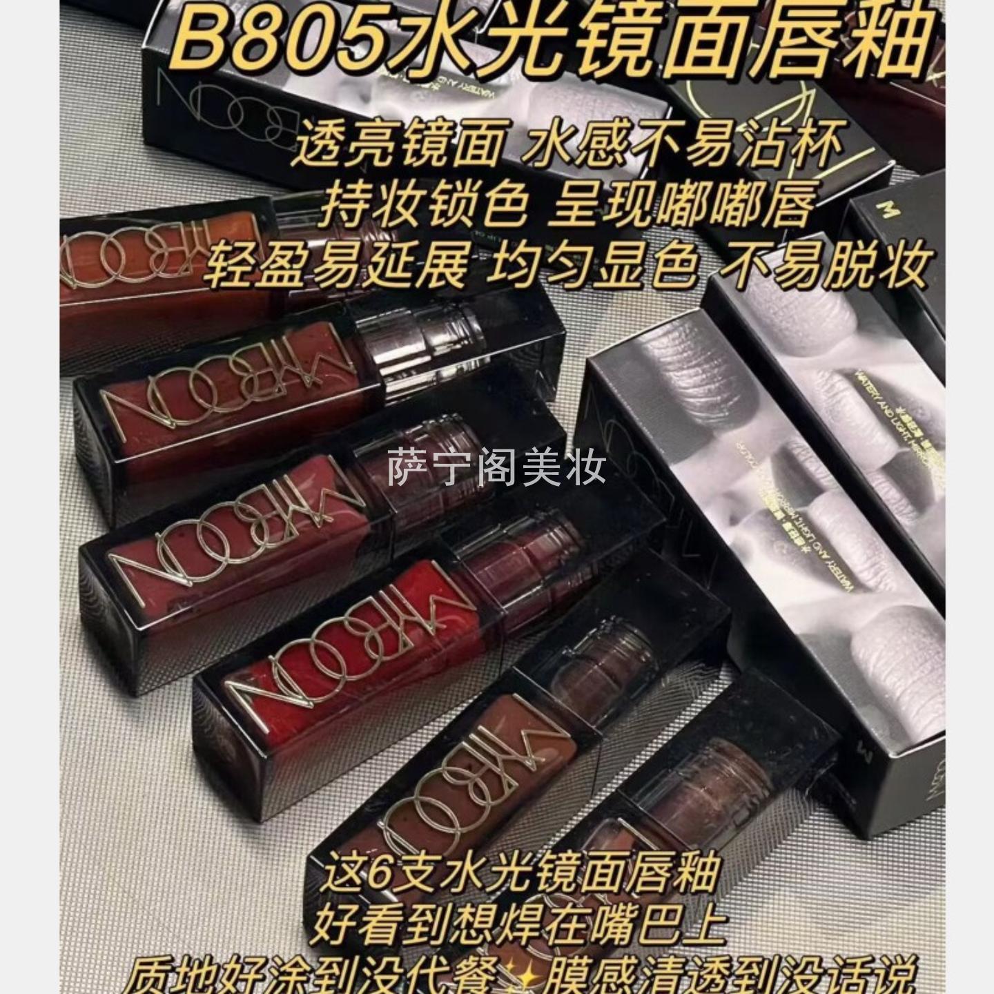 MYBOON迈本水光镜面唇釉不易沾杯