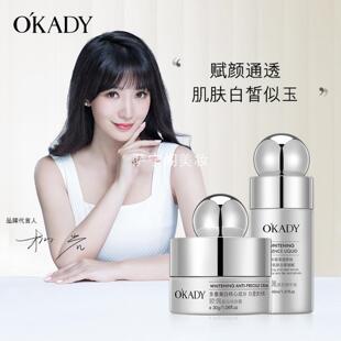 欧佩美白祛斑霜30g/瓶+欧佩美白精华液40ml/瓶