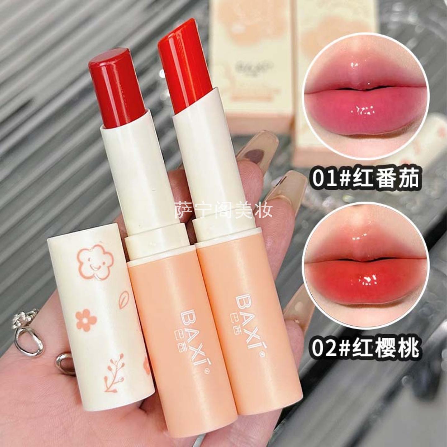 番茄素红樱桃素温变唇膏保湿滋润