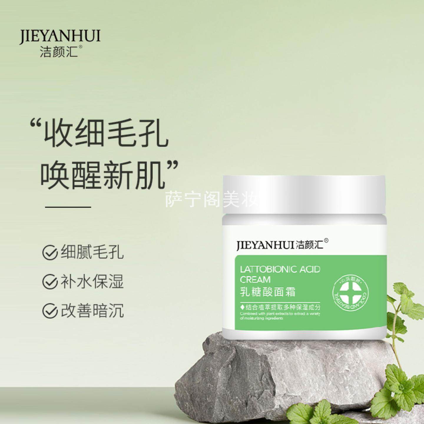 修护收缩毛孔粗大乳糖酸精华霜 去角质黑头闭口控油补水保湿面霜