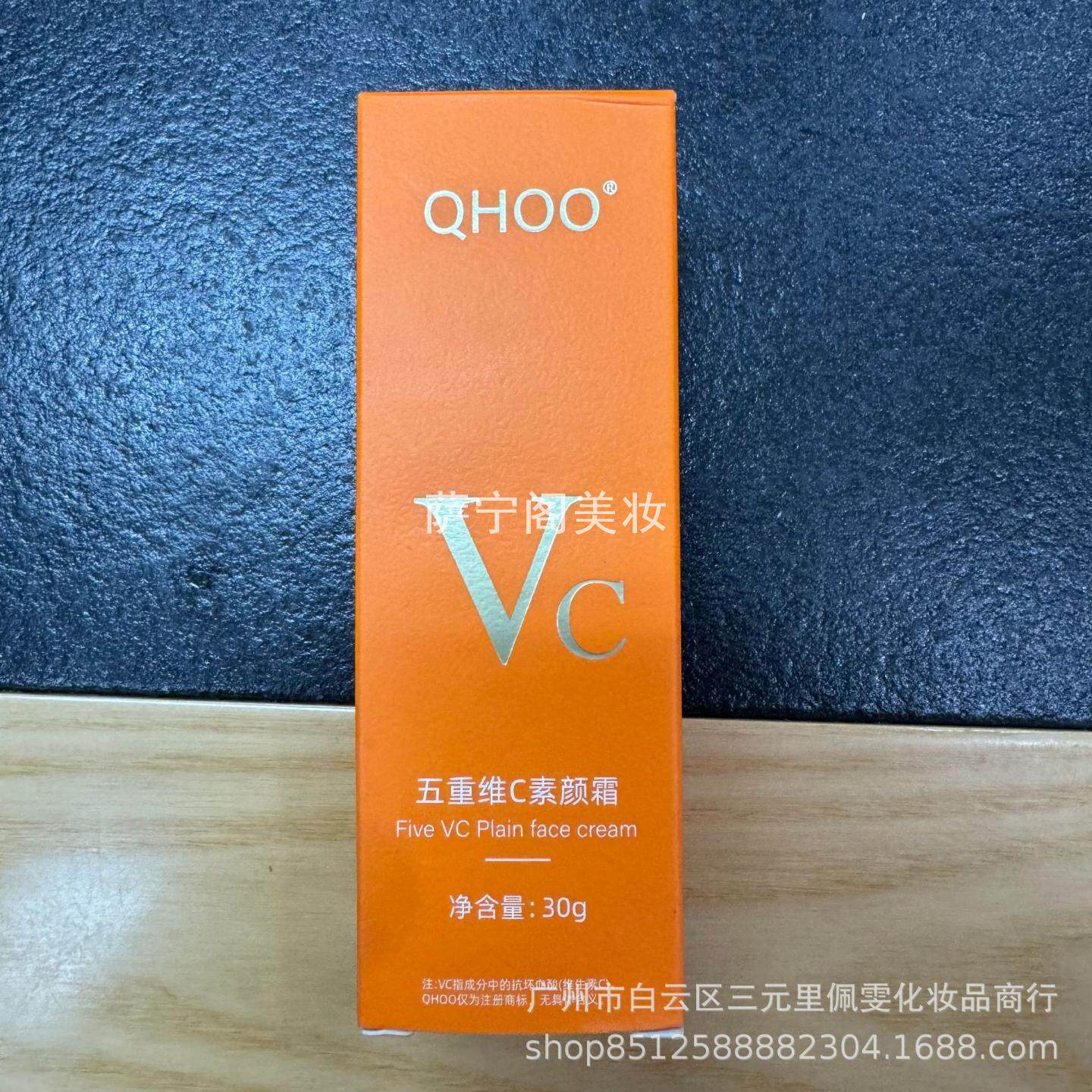 五重维C素颜霜懒人贴贴霜提亮
