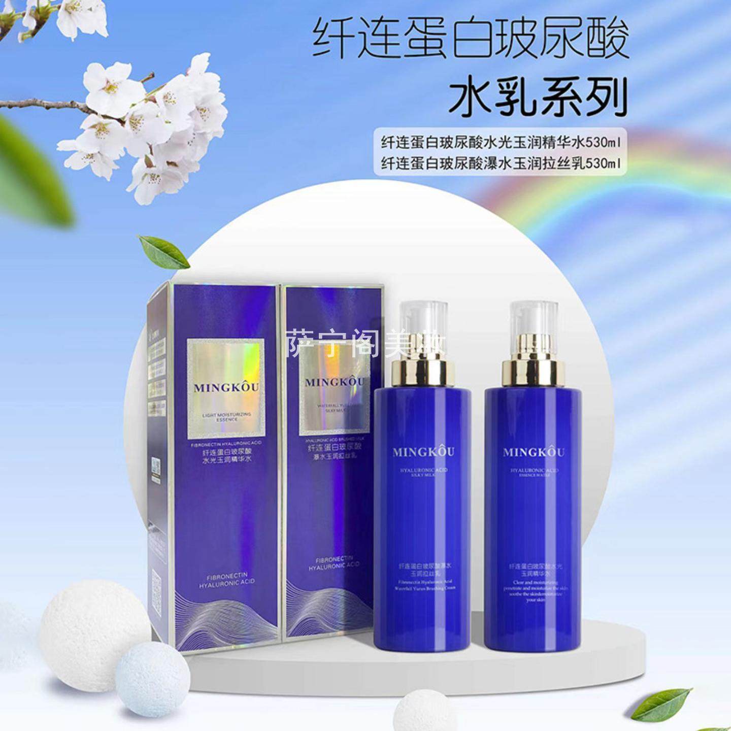 名蔲大容量纤连蛋白玻尿酸水乳系列粉状精华3年保湿,美容护肤/美体/精油,粉状精华,淘宝优惠券,粉丝福利购,淘宝优惠卷