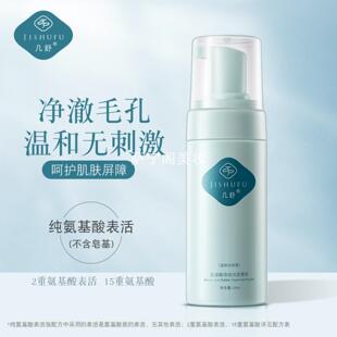 几舒氨基酸泡泡洁面慕斯洗面奶女深层清洁收缩毛孔洁面乳泡沫卸妆