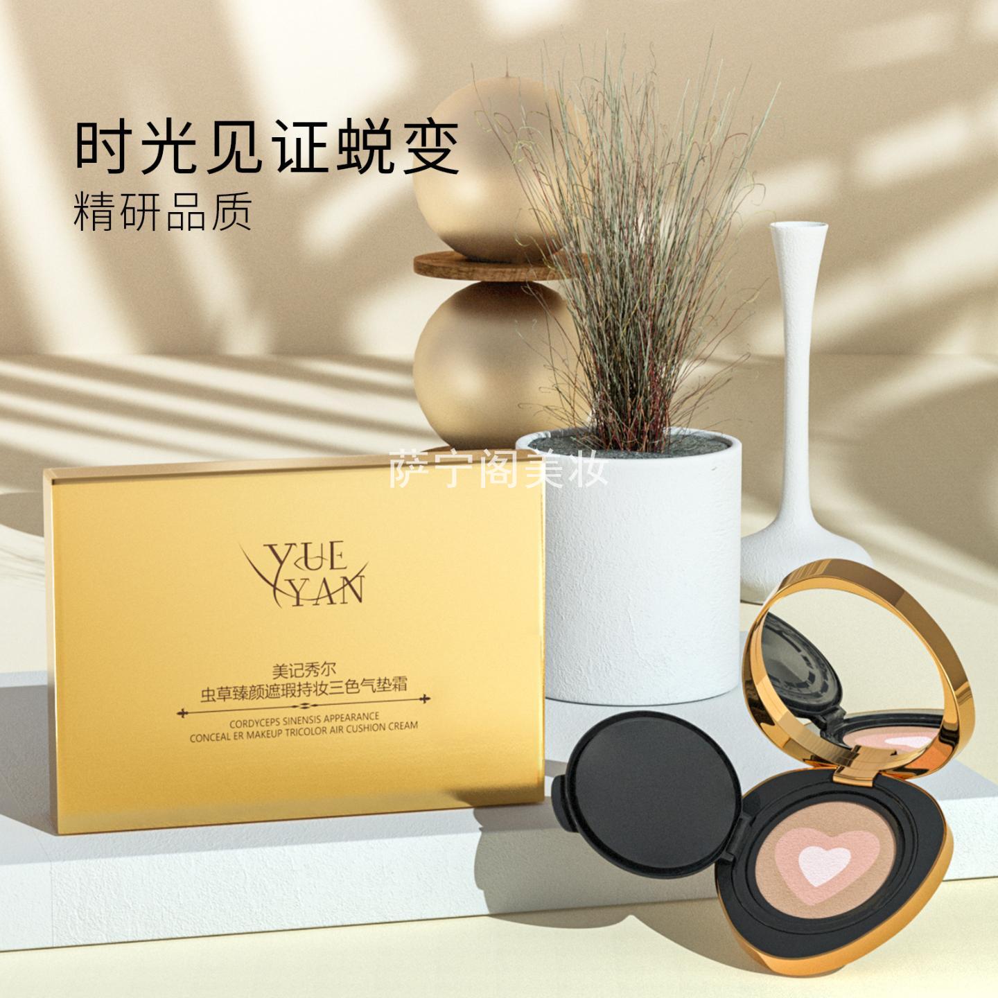 美记秀儿虫草臻颜养肤三合一