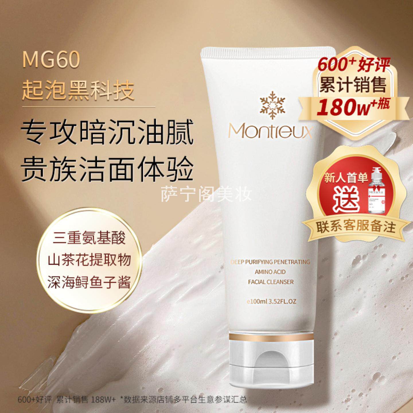 山茶花氨基酸洗面奶女士去黑头深层清洁控油收缩毛孔洁面乳产品