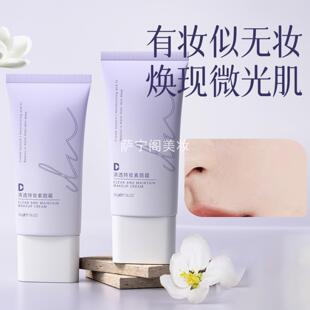 DN清透持妆保湿隔离素颜霜学生党一抹透亮冷白皮防汗不卡粉贴贴霜