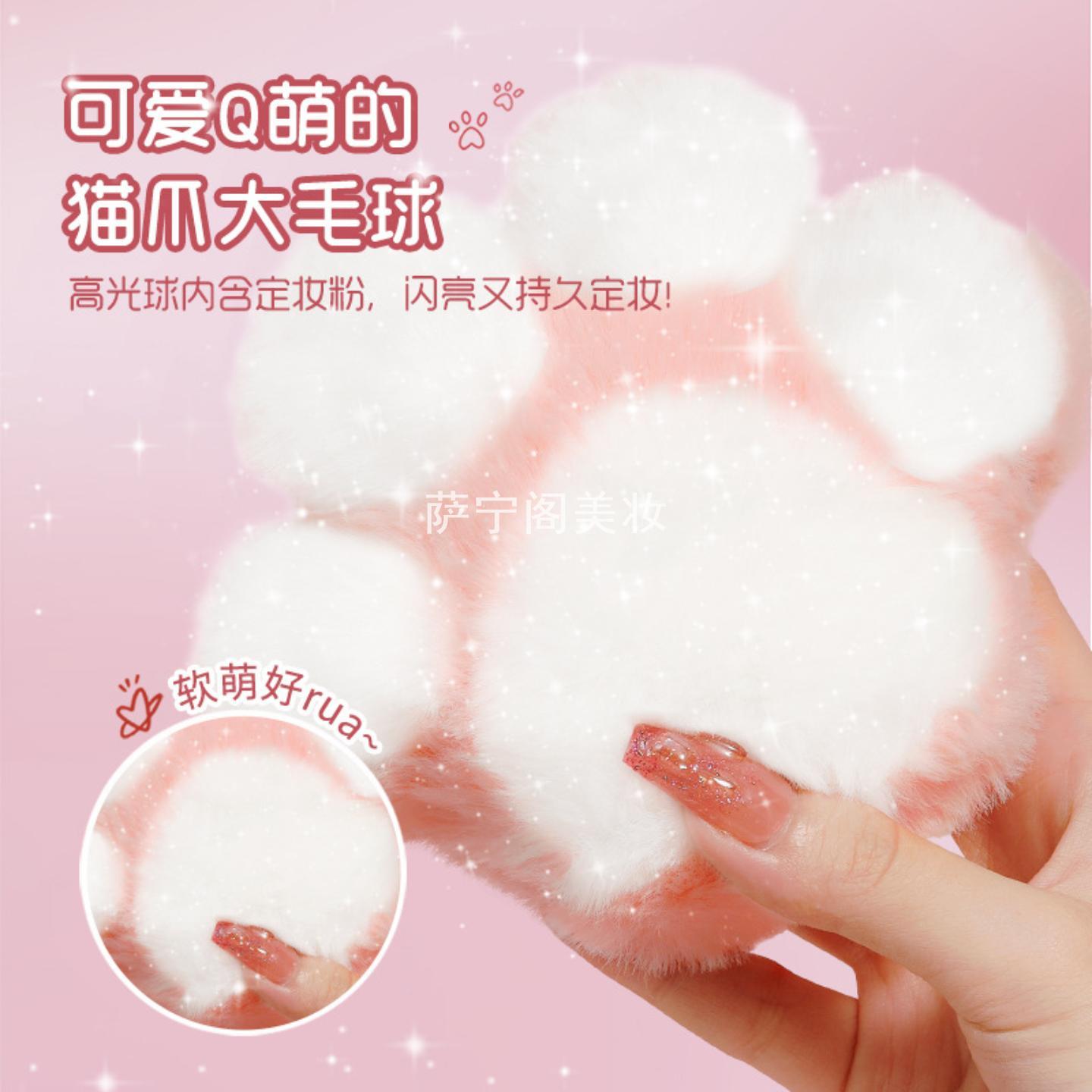 新品玛可安迪萌喵持妆定妆高光粉