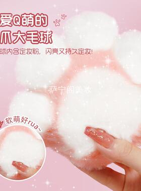 新品玛可安迪萌喵持妆定妆高光粉