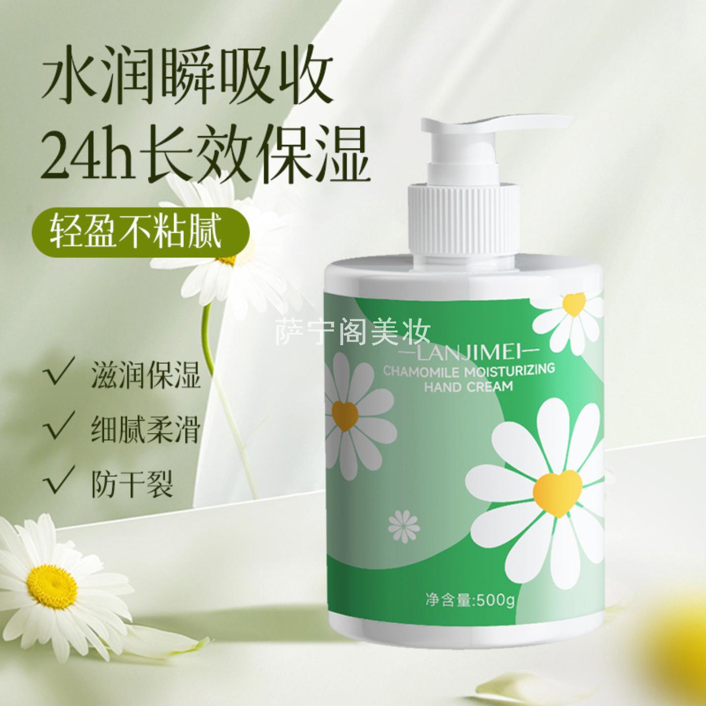 高颜值保湿易吸收洋甘菊护手霜防