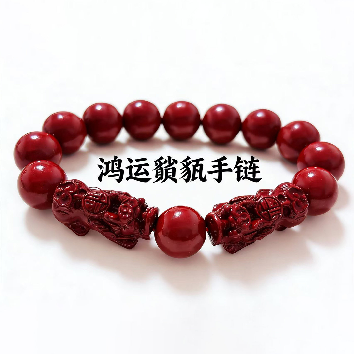 男式紫砂貔貅手工串珠手链高仿